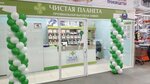 Clean planet (ulitsa Mikhalitsyna, 5), household goods and chemicals shop