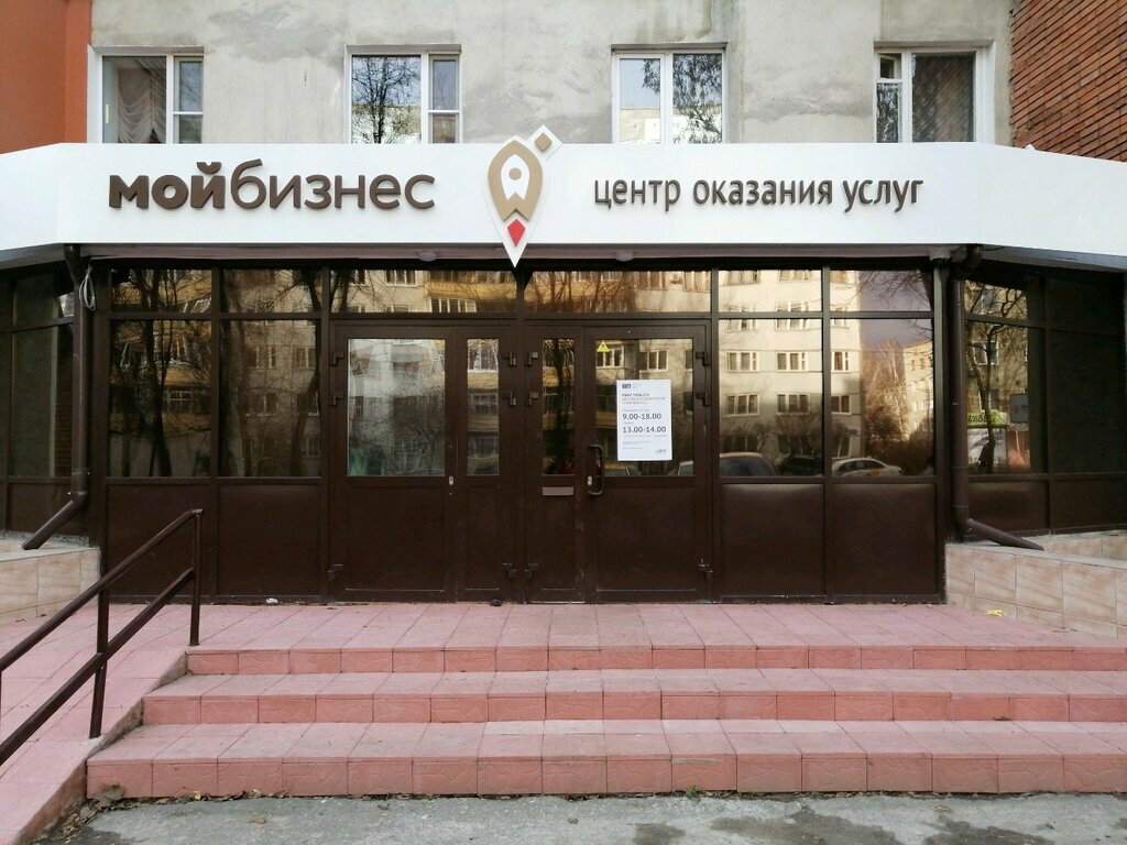 Business consulting Центр инноваций социальной сферы Пензенской области, Penza, photo