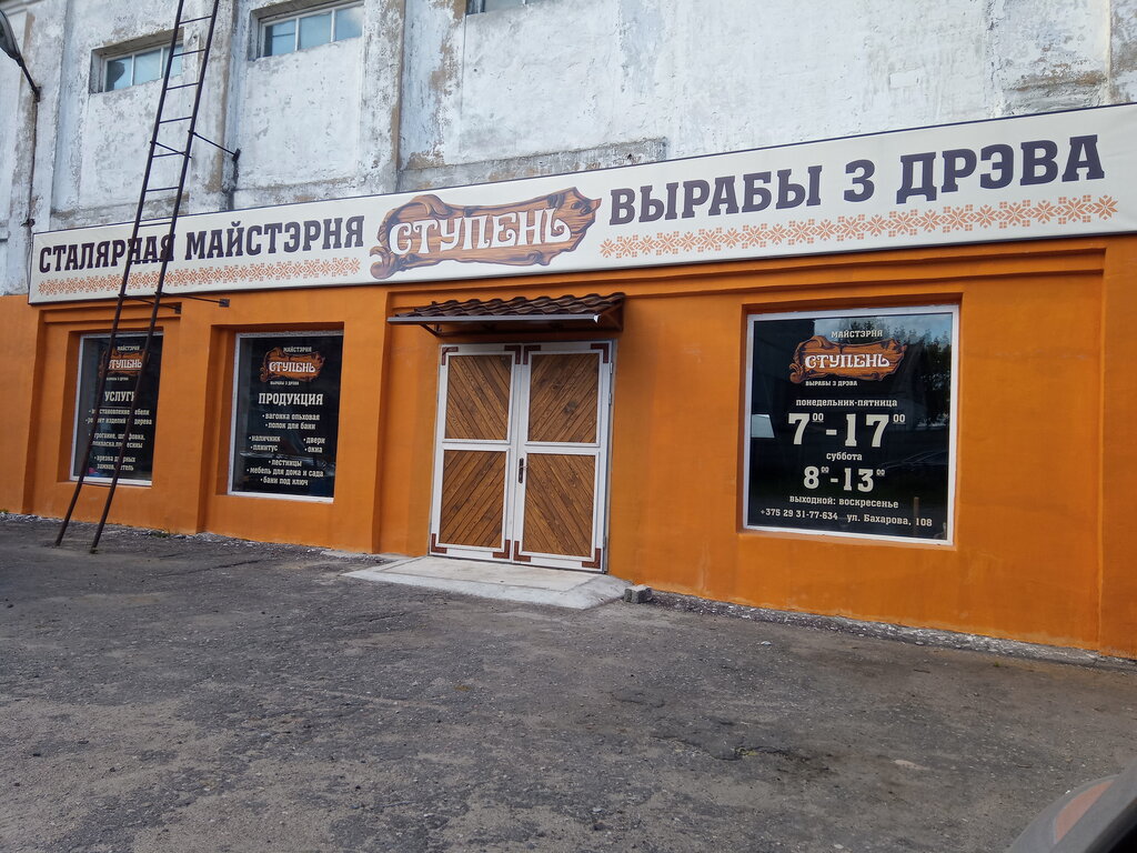 Construction of baths and saunas Carpentry workshop Stupen, Bobruisk, photo