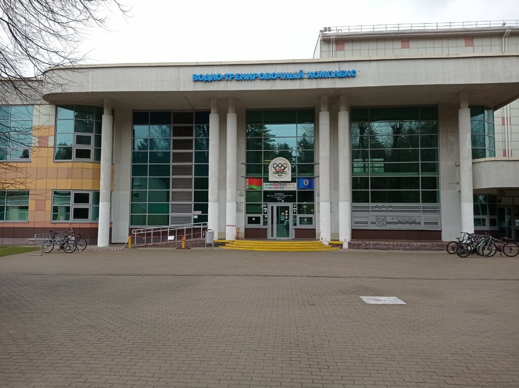 Спортивный комплекс Водно-тренировочный комплекс Уручье, Минск, фото