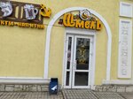 Shmel (Kosmonavtov Street, 14), cervecería