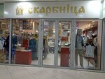 Scarbnitsa (Minsk, praspiekt Niezaliežnasci), gift and souvenir shop