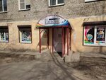 Invoys (Novoluchanskaya Street, 14), stationery store