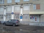 Post Bank (Ternovskogo Street, 133), bank