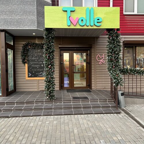 Магазин детской одежды Tvolle, Находка, фото
