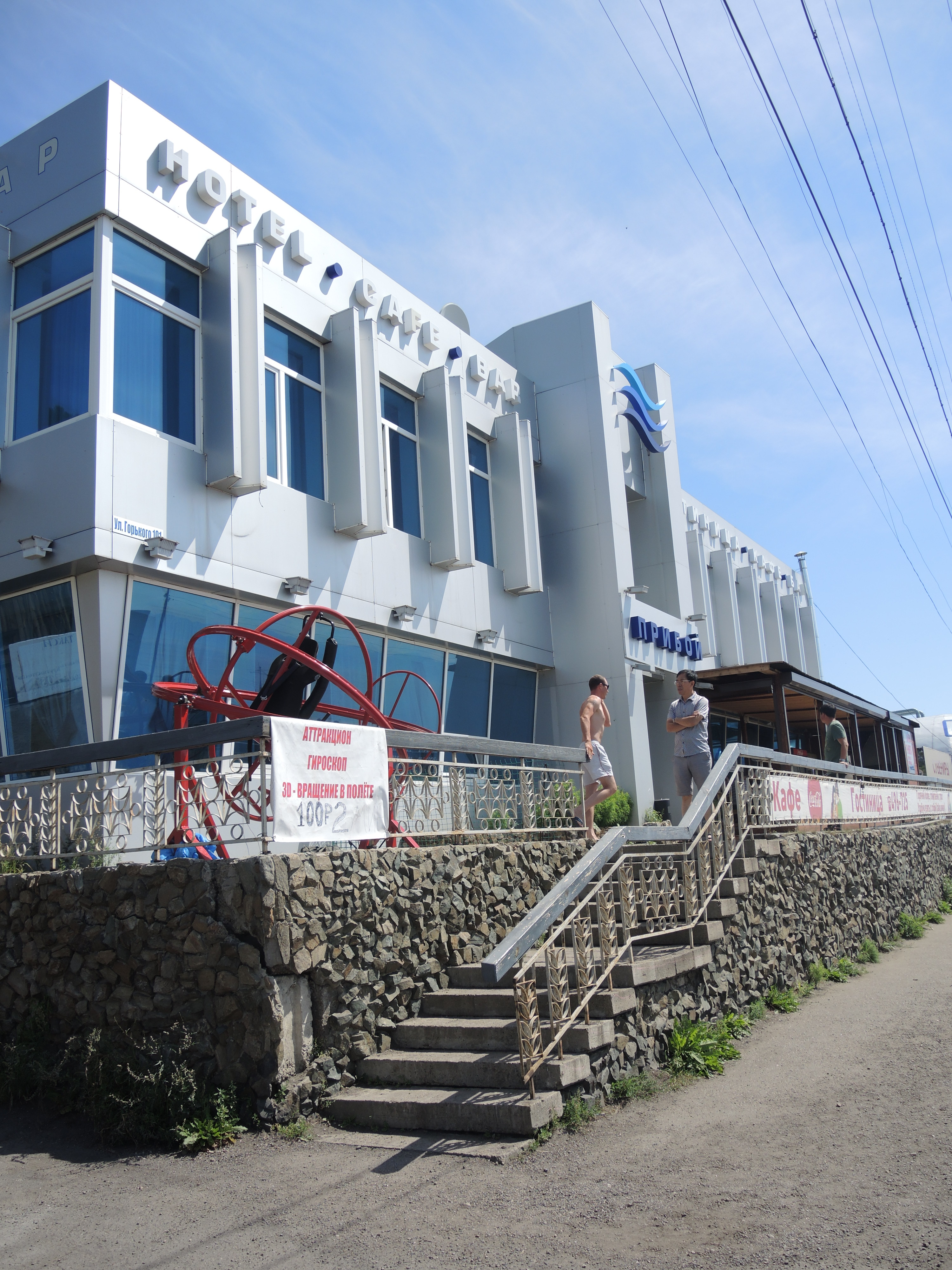 Фото Прибой