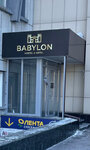 Babylon (Karla Marksa Square, 2), hostal