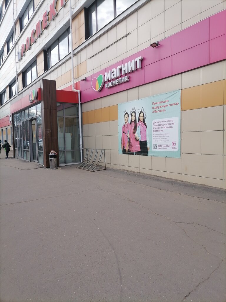 Магазин продуктов Магнит, Вологда, фото