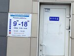 Avtostrakhovaniye (Energetiki Microdistrict, Govorova Street, 71) ، شركة التأمين