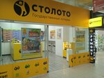 Stoloto (Profsoyuznaya Street, 56), lottery