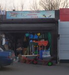 1001 Мелочь (Zhitnevo Village, 12А), tienda de artículos de saneamiento