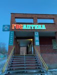 Gosapteka (posyolok Kordny, 3-ya Kordnaya ulitsa, 14), farmacia