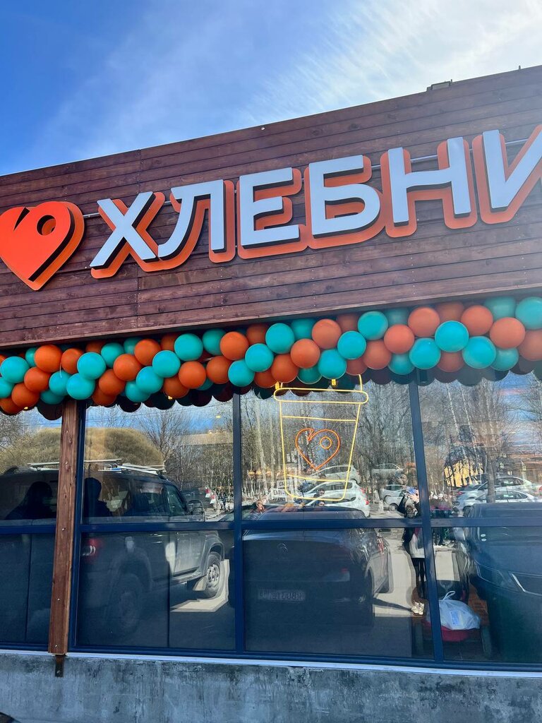 Bakery Hlebnik, Saint‑Petersburg and Leningrad Oblast, photo