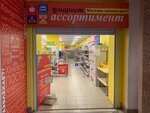 Market Assortiment (prospekt Komarova, 2), tableware shop