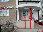 Krasnoe&Beloe (ulitsa Molodogvardeytsev, 41), grocery