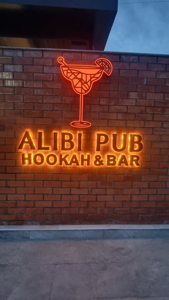 Alibi Pub