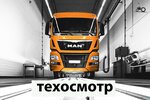 Amen CheckCar (Moskovskoye shosse, 2) ، محطة فحص المركبات