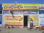 Skvoznoy (Govorova Street, 23с1) ، زيوت التشحيم