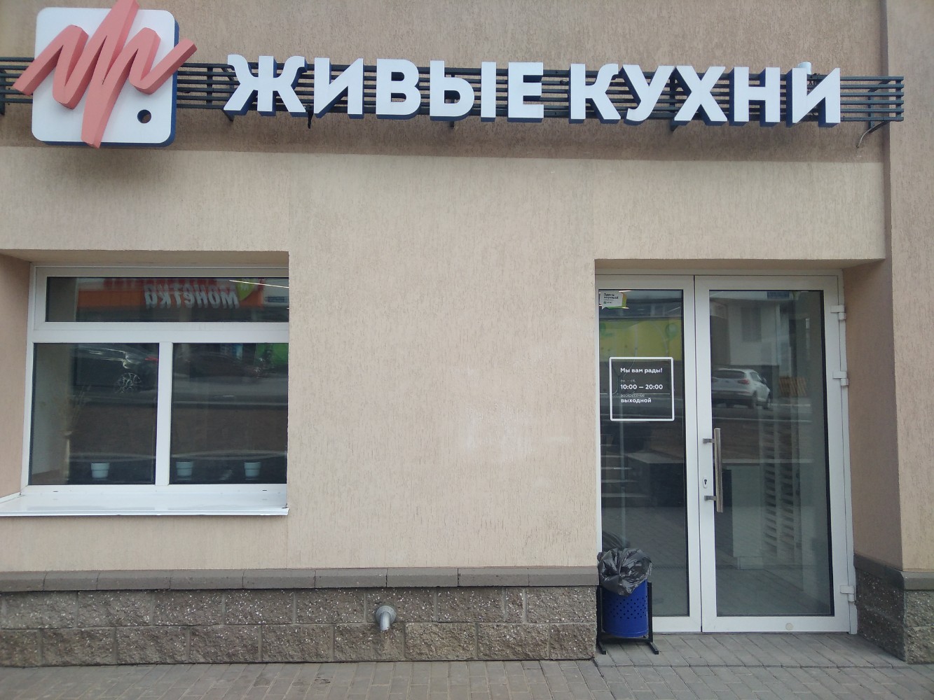 Живые кухни ул энтузиастов 6 уфа фото Живые кухни - новости мебели на заказа в Уфе, улица Энтузиастов, 6 - Яндекс Карт