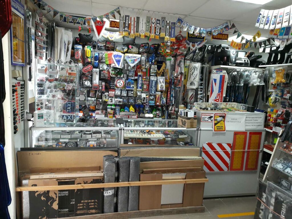 Auto parts and auto goods store Avtotyuning, Baranavichy, photo