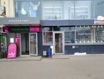 Omg (Ivana Susanina Street, 73), vape shop