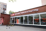 Beru Vyhodnoy (Pivchenkova Street, 7), beer shop