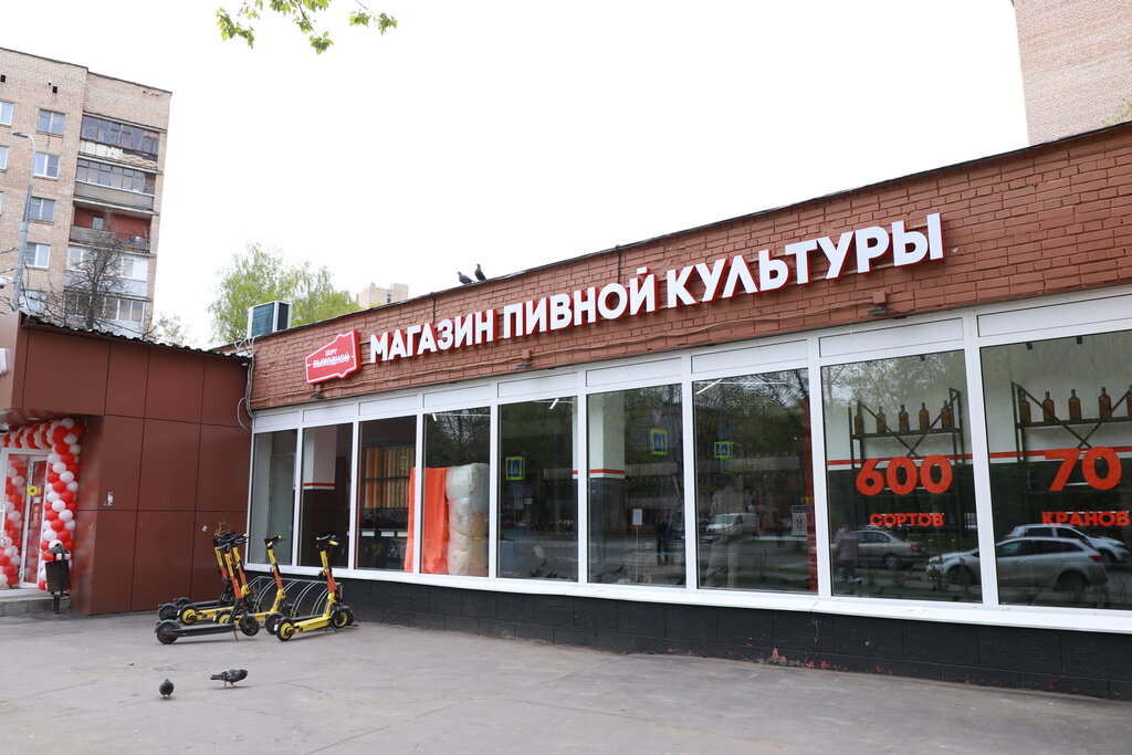 Pivə mağazası Beru Vyhodnoy, Moskva, foto