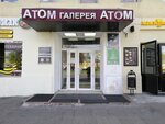 Атом (Таганская площадь, 86/1с1, Москва), торговый центр в Москве