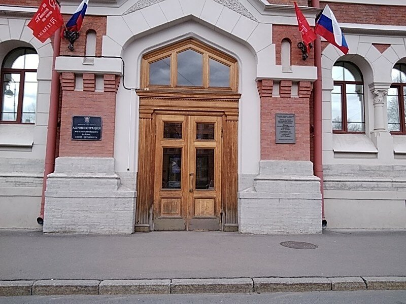 Administración Дежурная служба Администрации Василеостровского района, , foto