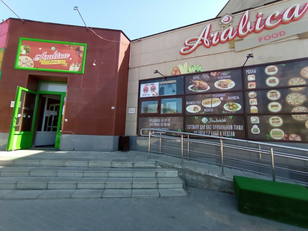 Кафе Арабика ФУД, Барнаул, фото