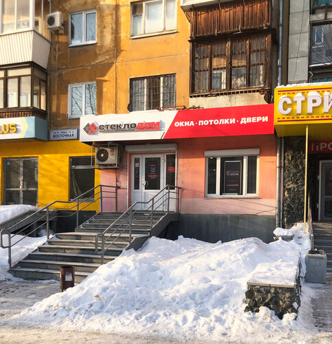 Диана центральная ул 164 фото Больше не работает: СтеклоДом, окна, Свердловская область, Екатеринбург, Восточн