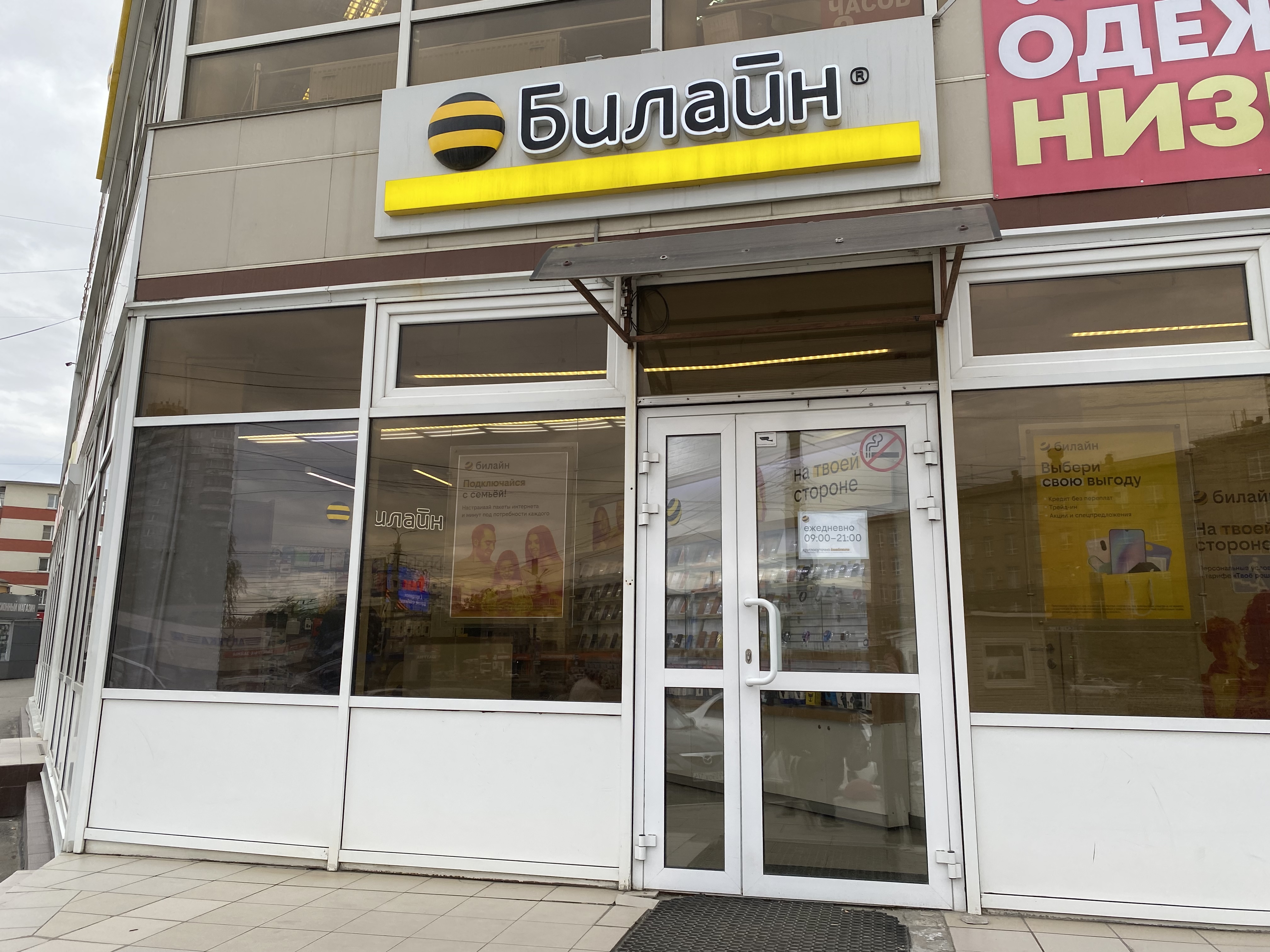 Билайн ул кирова 53 фото Reviews of beeline, Chelyabinsk, Kirov street, 2А - Yandex Maps