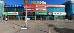 OmniCDEK (Stroiteley Avenue, 25), parcel automat