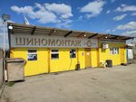 Kolesik (Ufa, Vologodskaya ulitsa, 107/3к3) ، تركيب وتصليح الإطارات