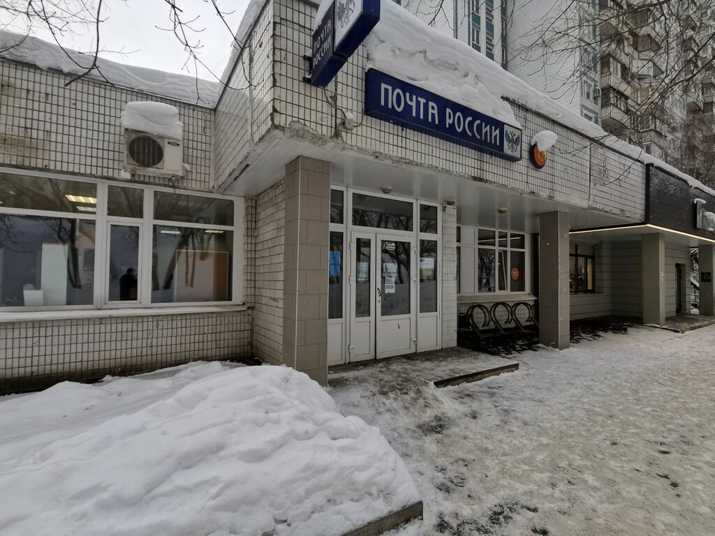 Почтовое отделение Отделение почтовой связи № 117519, Москва, фото