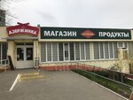 Дзержинка (ул. Петра Глебки, 84), магазин продуктов в Минске