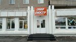 Мир люстр (ulitsa Truda, 14), luminarias