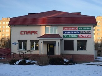 Hardware store Spark, Molodcheno, photo