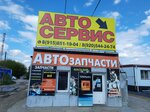 Avtoprofi (ulitsa Kommunarov, 74), car service, auto repair