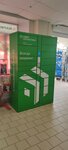 Сберлогистика (Gorkogo Street, 26), parcel automat