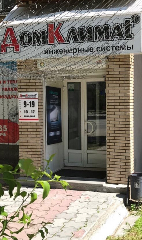 Системы вентиляции Дом Климат, Екатеринбург, фото