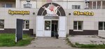 Обжорка (ulitsa 50-letiya Magnitki, 31), cookery store