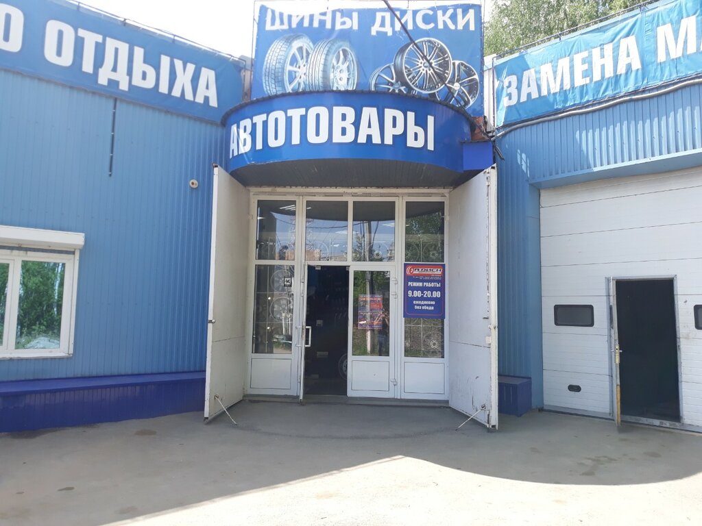 Шиномонтаж А-Диск, Барнаул, фото