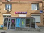 Wildberries (ulitsa Koshurnikova, 29/3), point of delivery