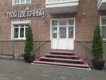 Твой плант НН (Minina Street, 3А), landscaping of premises