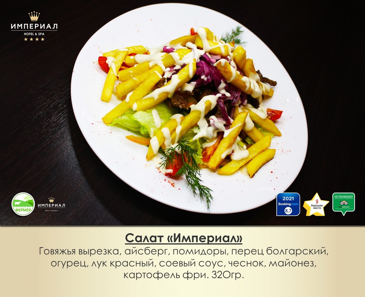 Фото Империал Wellness & SPA