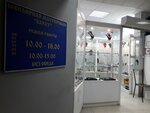 Украшения из натурального камня (Bol'shaya Pokrovskaya Street, 4В), precious stones