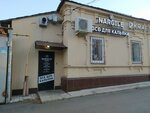 Nargile Market (ул. имени Н.В. Гоголя, 53, Саратов), магазин табака и курительных принадлежностей в Саратове