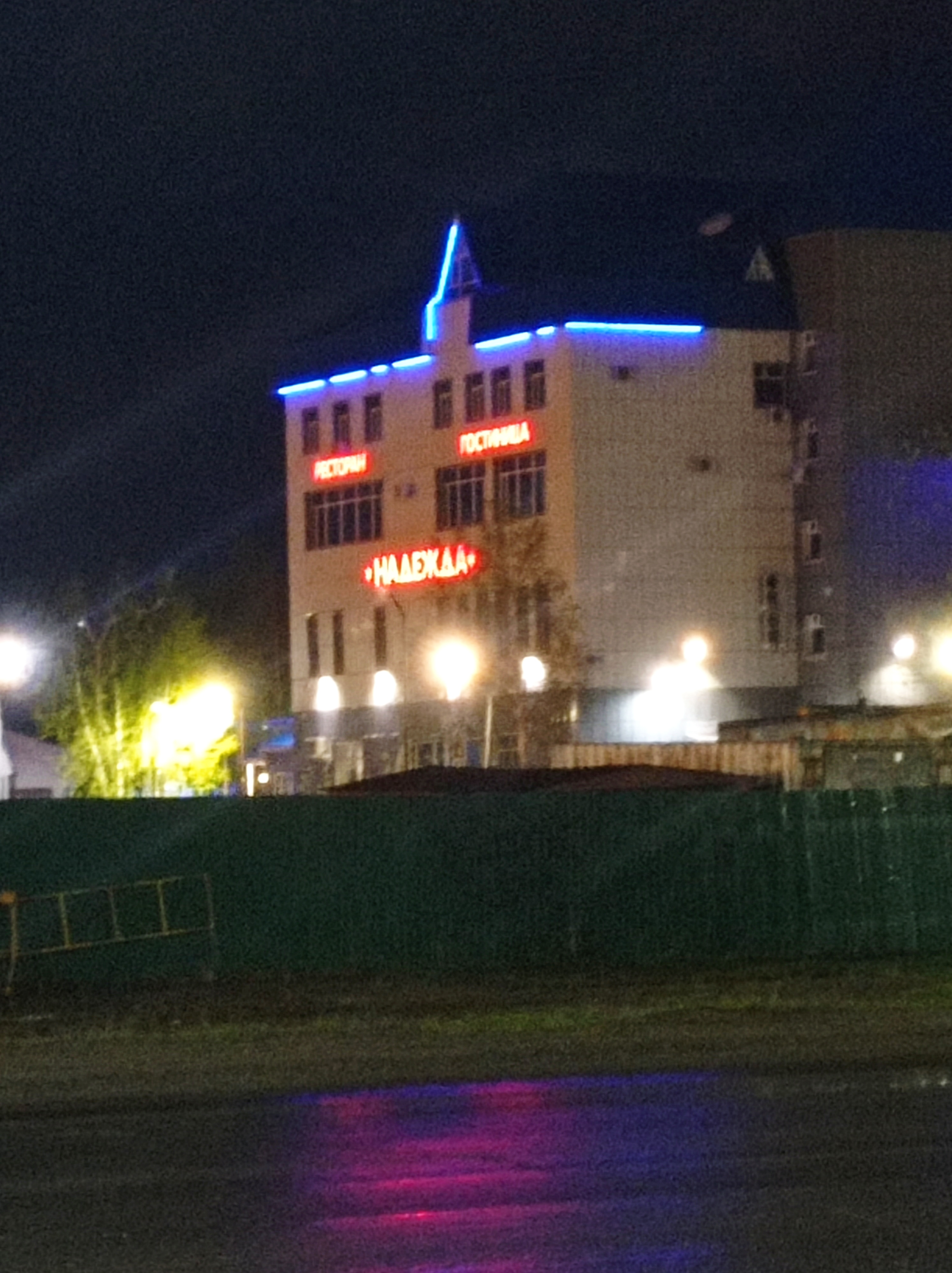 Фото Надежда