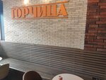 Горчица (ulitsa Ordzhonikidze, 35), food and lunch delivery